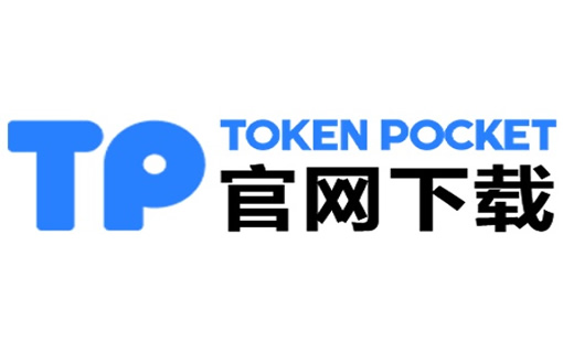 tp钱包电脑版下载-tp钱包闪兑一直在兑换中